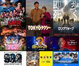 「【PrimeVideo】2026年8月の新着作品：「踊る」＆織田裕二関連作品、『TOKYOタクシー』『MER 南海ミッション』、仮面ライダー作品など」の画像1