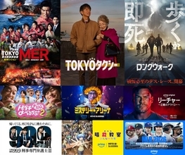 【PrimeVideo】2026年8月の新着作品：「踊る」＆織田裕二関連作品、『TOKYOタクシー』『MER 南海ミッション』、仮面ライダー作品など
