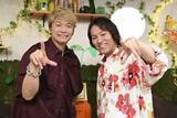 「香取慎吾＆狩野英孝、関西バラエティーで共演「本当に楽しいがあふれてる人」」の画像1