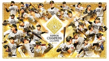 福岡ソフトバンクホークス、日本シリーズ“2年連続”優勝で日本一記念セールやキャンペーン実施　ファン参加型の鏡開き、限定グッズ発売も