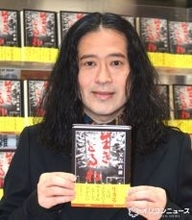 又吉直樹、6年ぶりの長編小説に手ごたえ　お笑い芸人と文筆業の融合を実感「自分の中で重要な作品に」