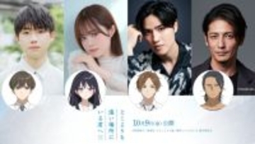 アニメーション映画『どこよりも遠い場所にいる君へ』メインキャストに石橋陽彩×永瀬アンナ×土屋神葉×玉木宏