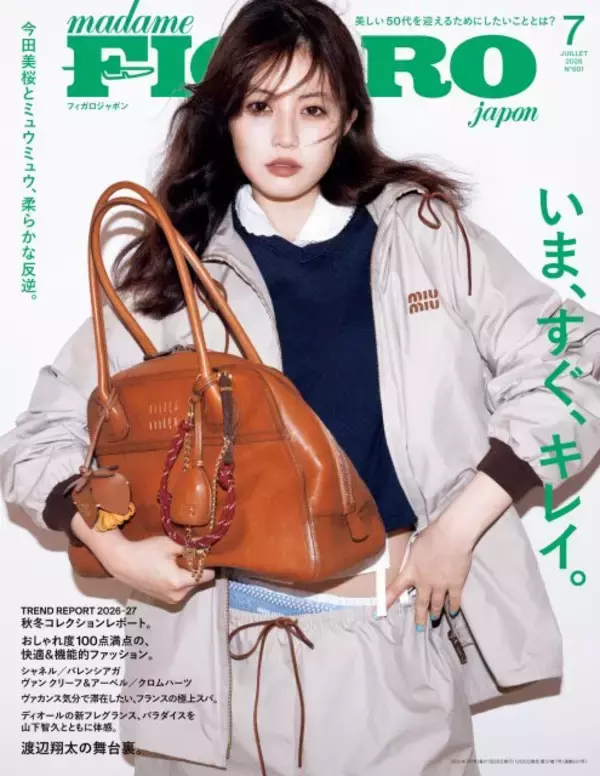 今田美桜、カジュアルフェミニンな秋の装い　渡辺翔太の舞台裏に迫ったインタビューも