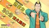 「『斉木楠雄のΨ難』30分耐久動画公開　燃堂力「おー！相棒 ラーメン食いに行こーぜー！」」の画像1