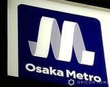 「猛暑…大阪メトロ「御堂筋線」の駅に登場した自動販売機に注目集まる「暑い日の『今ほしい！』を駅で解決」」の画像1