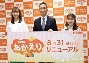 ABCテレビ『news おかえり』8・31から新体制　2部構成で第1部は”ママパパ”アナウンサーがMCに【担当一覧】