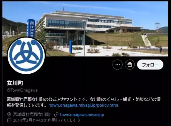 宮城県・女川町「クマ出没のお知らせに関する訂正とお詫び」を発表　真偽確認→「フェイク画像」と判明