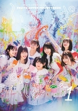 紅白初出場アイドル・FRUITS ZIPPER、昨年発売の1周年記念書籍「ふるっぱーのほん」が電子書籍で配信スタート