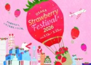 大阪で“いちごの祭典”…なんと3月に10日間ぶっ続け開催決定　横浜で58万人動員イベント、期待メニュー発表【一覧あり】