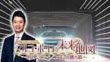 「日本経済は弱くなってしまった？「ビジネスのヒント」「未来への道しるべ」探る　BSテレ東で20日放送」の画像1