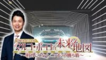 日本経済は弱くなってしまった？「ビジネスのヒント」「未来への道しるべ」探る　BSテレ東で20日放送