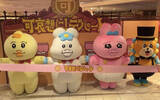 「おぱんちゅうさぎらがお祝い！超巨大展示「祝 閉店！可哀想に！デパート」展があす開幕　売り場ごとに個性豊かなキャラクターが登場」の画像1