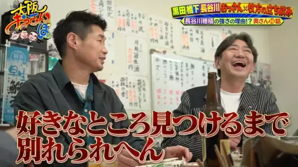 元ボクシング世界王者・長谷川穂積、1歳年上妻の一言でKO…引退試合の裏話告白へ