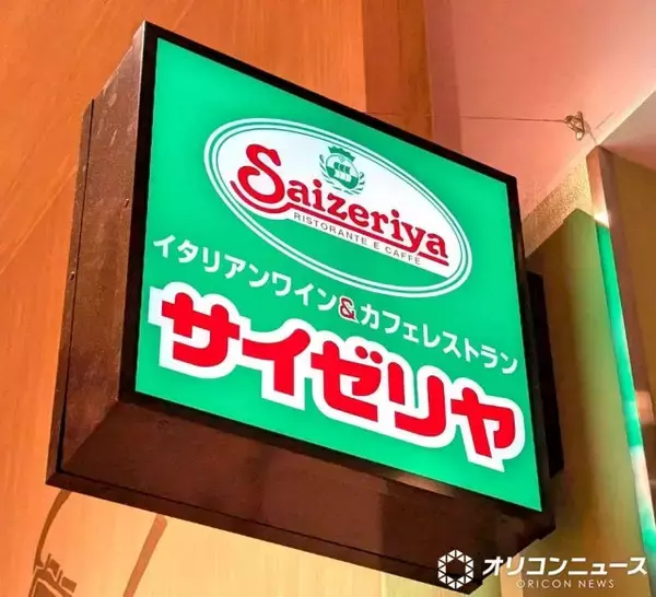 【きょうから】サイゼリヤ「朝サイゼ」が大宮西口シーノ店でスタート