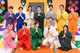 「Snow Man、小学生50人に面白プレゼン対決で大苦戦　令和のカリスマ・しなこにも密着＆テレビ初公開の素顔」の画像1