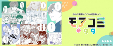 コミックシーモアから“一話完結”レーベル誕生、「電子マンガの表現広げる」読切ならではの発想の熱さに注目