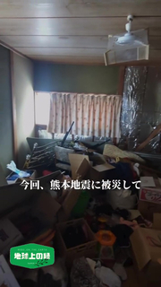 2年の世界旅行を経て定住した熊本、「この場所で暮らしを立て直したい」被災者の願い【令和8年熊本地震】