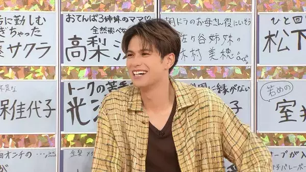 森崎ウィン、「チケットはビジネスクラス」…オーディション秘話にスタジオ騒然