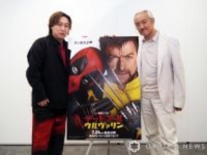 加瀬康之＆山路和弘、日本版声優が『デッドプール＆ウルヴァリン』をネタバレなしで語り尽くす