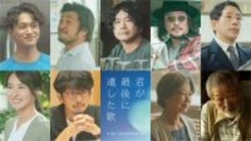 なにわ男子・道枝駿佑主演『君が最後に遺した歌』新キャスト9人発表　萩原聖人、井上想良、田辺桃子ら9人
