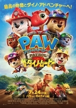 『パウ・パトロール ザ・ダイノ・ムービー』恐竜＆最新ビークル集結の日本版ポスター公開　本国声優のコメント映像も