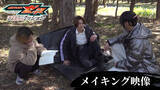 「映画『仮面ライダーゼッツ』メイキング映像が解禁　莫＆ノクスのお姫様抱っこシーンの裏側が解禁　180センチの古川雄輝を181センチの今井竜太郎が抱っこ」の画像1