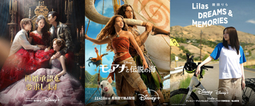 【ディズニープラス】2026年11月配信作品：『再婚承認を要求します』、実写版『モアナと伝説の海』、幾田りらの旅ドキュメンタリーなど