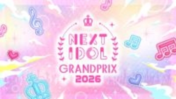 ネクストブレイクアイドルの頂点を決定「NEXT IDOL GRANDPRIX 2026」参加アイドルを募集
