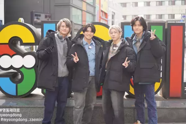 Aぇ! group、体張って美容検証＆美肌選手権　1泊2日の韓国ロケにハイテンション