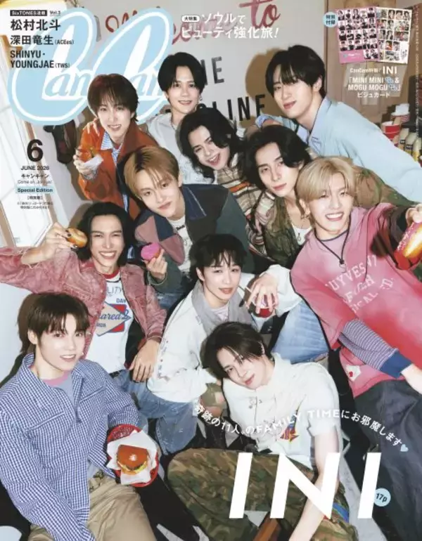 INI、3年ぶり表紙で“わちゃわちゃパーティ”　「一番食べるのは誰？」論争ぼっ発