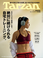 ラッパーのAwich、美ボディ＆美腹筋を披露　『Tarzan』表紙を飾る