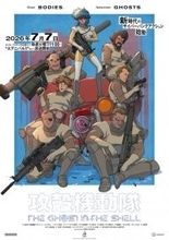 『攻殻機動隊』新作アニメ7月7日放送開始　物語の舞台は2029年で近未来の日本【PV公開】