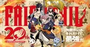『FAIRY TAIL』新作、異例の掲載日変更　作者・真島ヒロの速筆で連載開始1週間前倒し「想像をはるかに超える速度で原稿を進行」