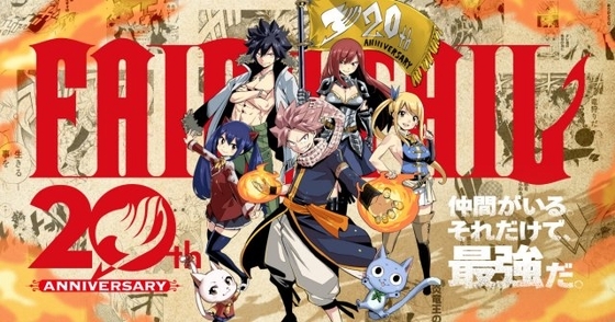 『FAIRY TAIL』新作、異例の掲載日変更　作者・真島ヒロの速筆で連載開始1週間前倒し「想像をはるかに超える速度で原稿を進行」