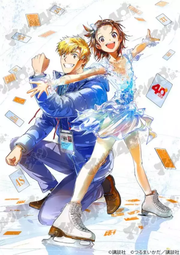 『アフタヌーン』40周年展の全12点描き下ろしイラスト解禁　『メダリスト』『ああっ女神さまっ』など