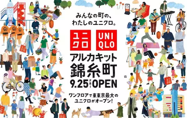 ユニクロ「アルカキット錦糸町店」、ギンビスと「UTme!」で限定コラボ　「たべっ子どうぶつ」デザインなど展開