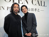 「山田孝之「道がないなら歩けばいい」　オリジナル映画キャストオーディション「THE OPEN CALL」で描く未来」の画像1