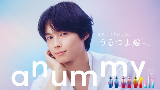 SixTONES松村北斗、ヘアケアブランド「anummy」アンバサダー起用　熱心な“ホクト研究員”を好演