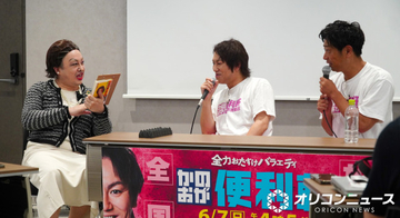 狩野英孝＆パンサー尾形、イチキップリン“細一木数子”乱入で翻弄される　占いでまさかの「大凶」
