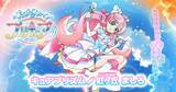 「プリキュア漫画家『ひろプリ』誕生日イラスト描く　虹ヶ丘ましろ／キュアプリズムに大反響「癒されます」」の画像1