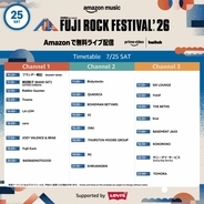 フジロック2日目！きょう7月25日の配信タイムテーブルをチェック　Amazonで無料独占配信