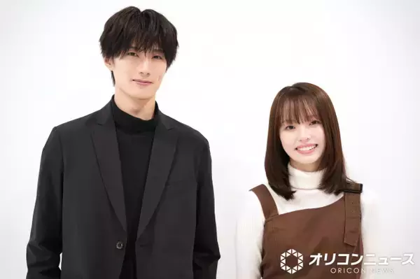 豊嶋花＆山中柔太朗、“ピュアすぎる”ラブコメに挑戦「今の日本にピッタリ」「心の癒やしに」　原作者も太鼓判【インタビュー前編】