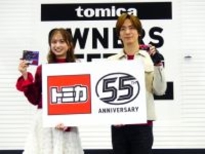 DAIGO、息子との“TAM”な親子時間を披露　トミカ55周年イベントで“THT”宣言も