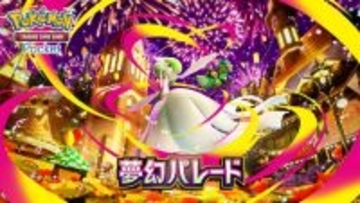 『ポケポケ』新パック「夢幻パレード」発表　収録カード7枚公開！メガサーナイトex・オーガポン…スタジアム初登場