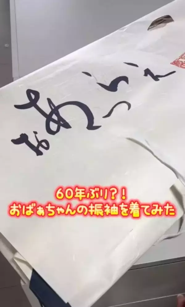 60年前の祖母の振袖を孫が着てみたら…圧倒的な品格に「相当高価なものと…」「なんて見事なお品！」