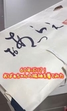 60年前の祖母の振袖を孫が着てみたら…圧倒的な品格に「相当高価なものと…」「なんて見事なお品！」