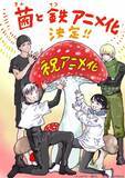 「『菌と鉄』アニメ化決定！『進撃の巨人』作者も絶賛　人類が菌類に支配されている管理社会」の画像1