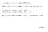 「高橋駿一、離婚を報告「それぞれの人生を」　舞台「鬼滅の刃」冨岡義勇役」の画像1