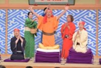 『笑点』座布団十枚達成　林家たい平が7年ぶり達成　高級帯が現れる