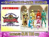 「『魔法戦隊マジレンジャー』20周年記念イベント、大阪でも開催　20年ぶりミニアクションショーも実施」の画像1